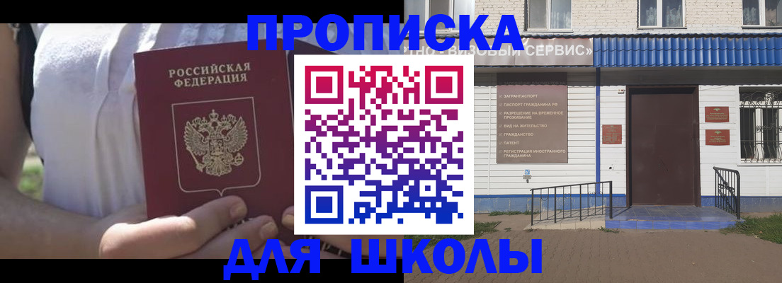 прописка для кредита в Нерехте