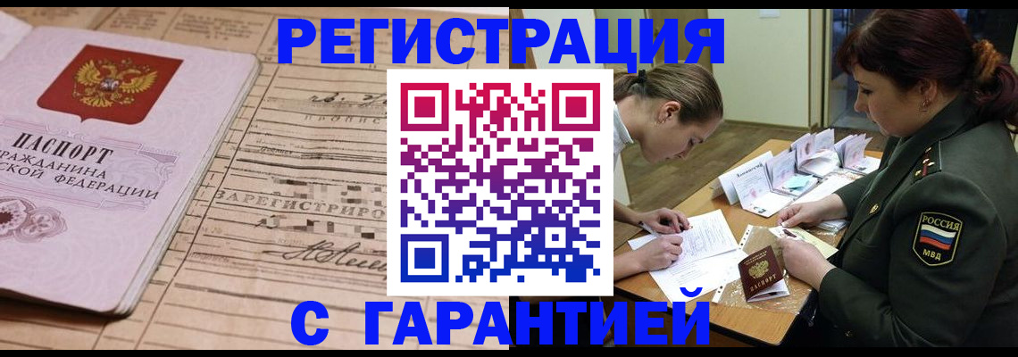 временная регистрация в Нерехте