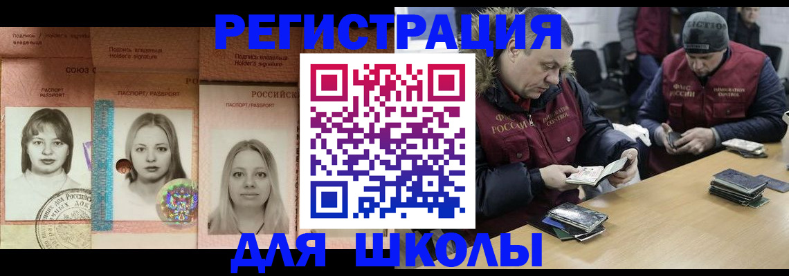 временная регистрация недорого в Нерехте