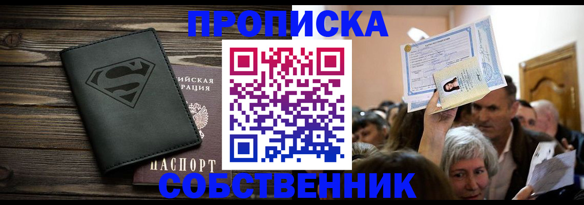 прописка для кредита в Нерехте