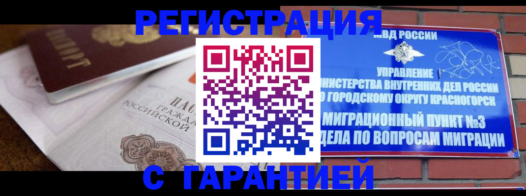 прописка 2025 в Нерехте