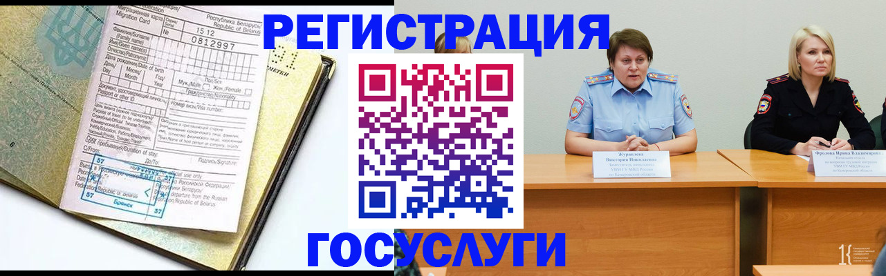 временная регистрация гарантия в Нерехте