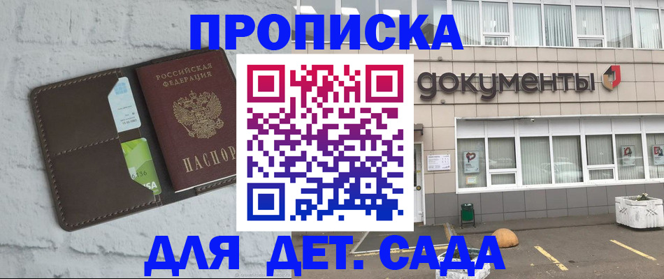 временная регистрация недорого в Нерехте