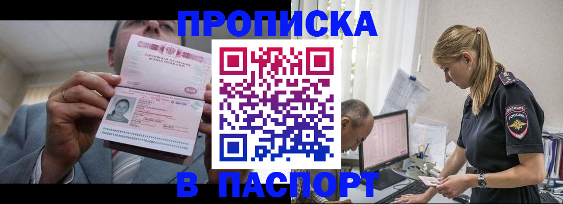 временная регистрация для всех в Нерехте