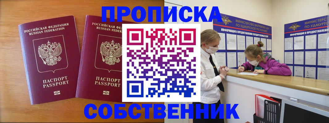 временная регистрация для всех в Нерехте